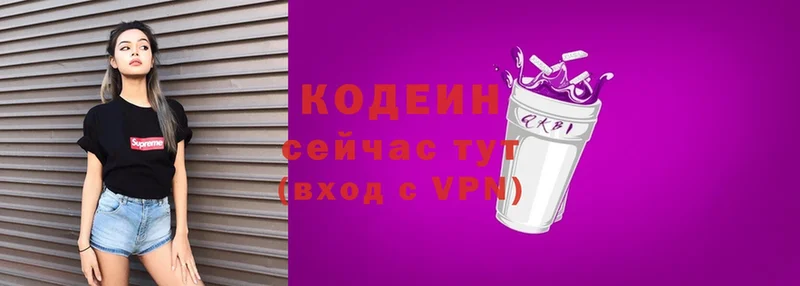 Кодеиновый сироп Lean напиток Lean (лин) Новошахтинск