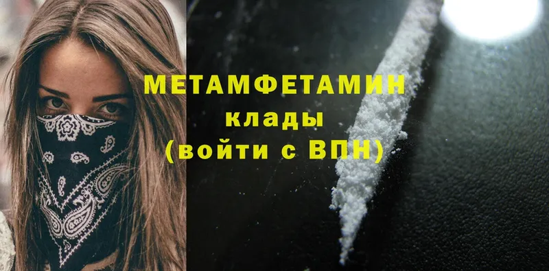 Первитин Methamphetamine  Новошахтинск 